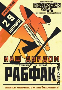 Izobrazhenie_v_rabfak